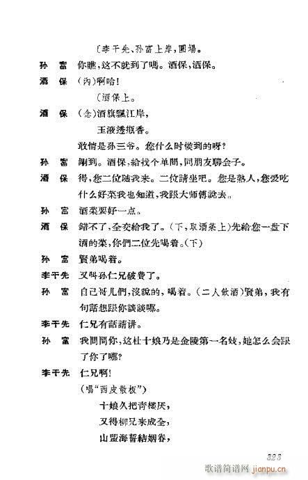ݳ籾ѡ301-339()23