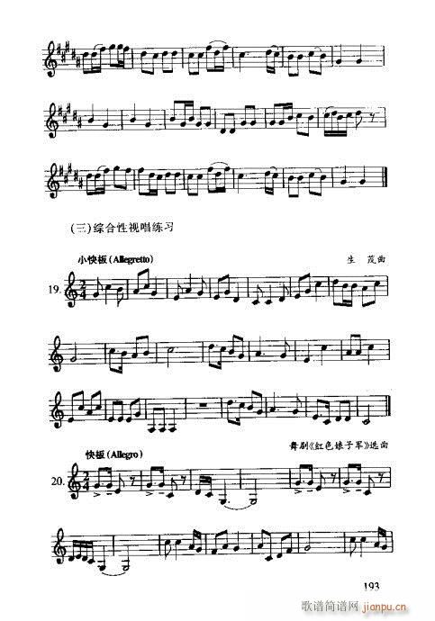 ʶȫ181-200(ʮּ)13