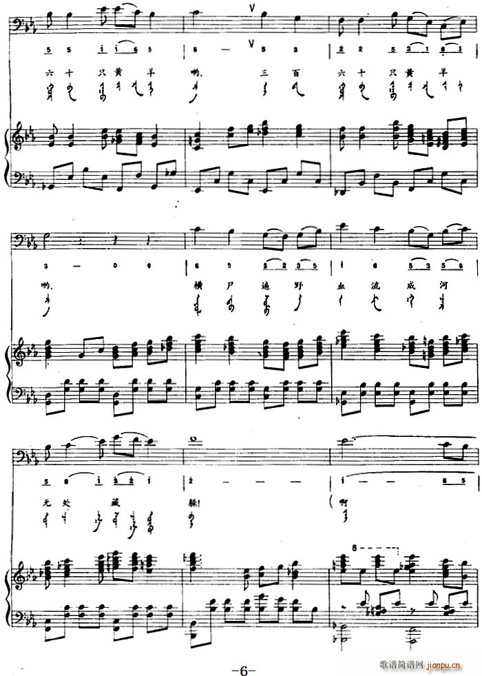 蒙古族歌曲简谱_歌曲简谱(3)