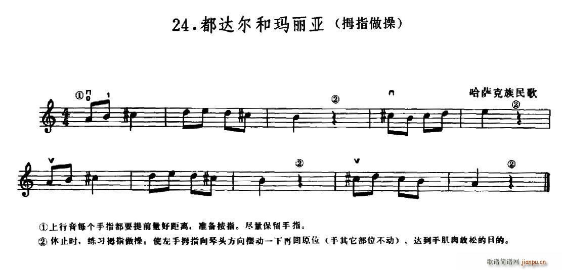 《玛利亚》曲谱_圣母玛利亚