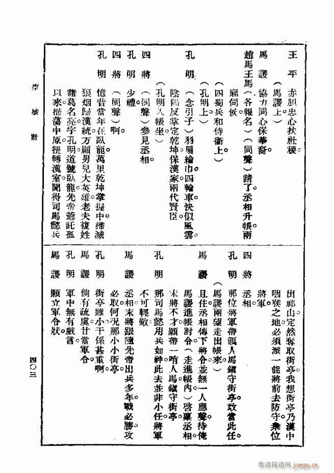 Ϸ һ ڶ 361 420(ʮּ)43