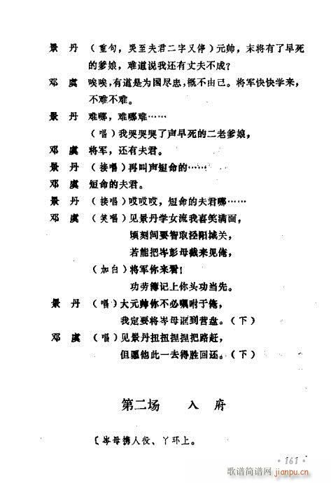 ݳ籾ѡ161-180(ʮּ)1