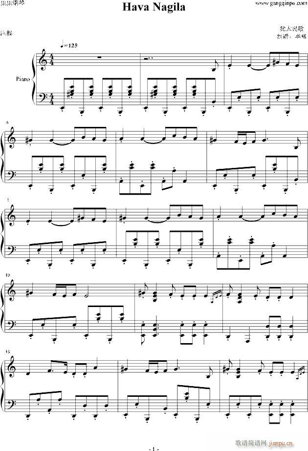 Hava Nagila ǻ()1