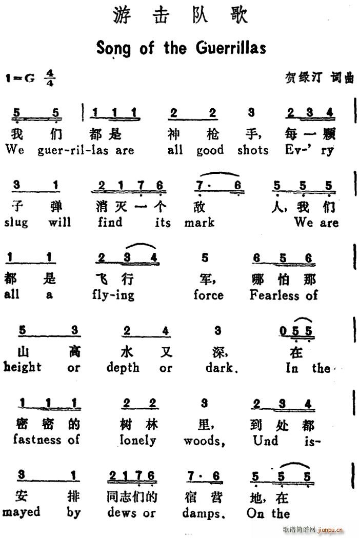 λӸ Song of the Guerrillas ӢĶ(ʮּ)1