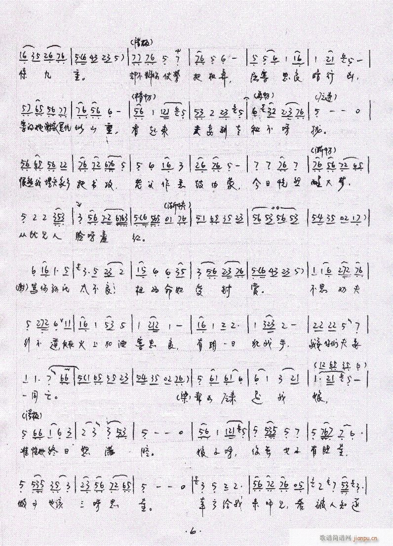 Խ-1-6()6