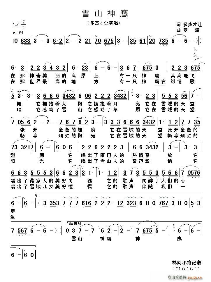 ѩɽӥ(ָ)1