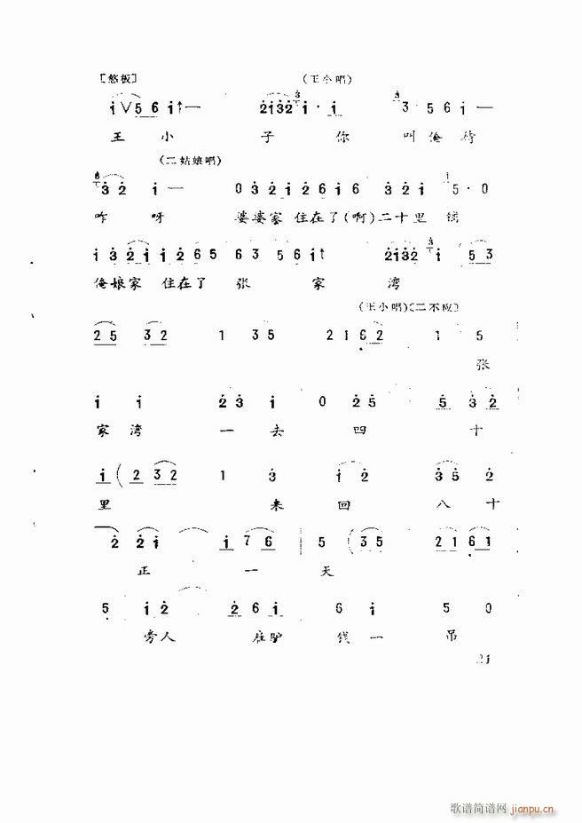 Ϸ籾ѡ ɽطϷ Ŀ¼1 60(ʮּ)23