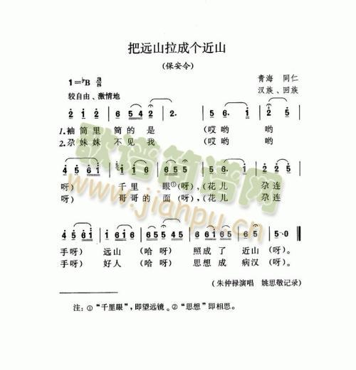 保镖简谱._女保镖(2)
