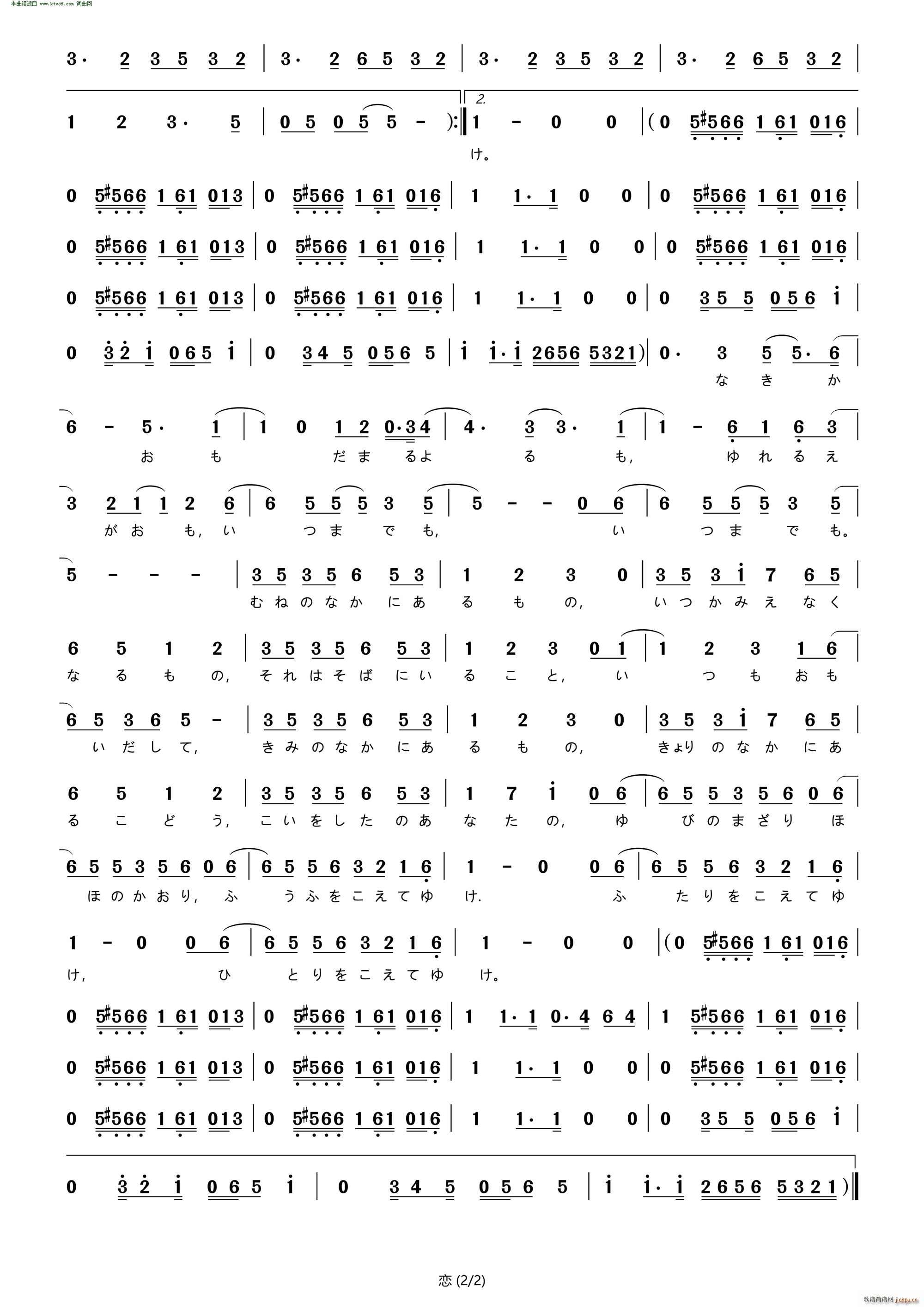 恋 日剧 逃避虽可耻但很有用 主题曲 星野源歌谱简谱网