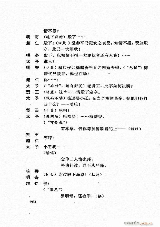 ��������籾ѡ ��һ�� 181(ʮ�ּ�����)24