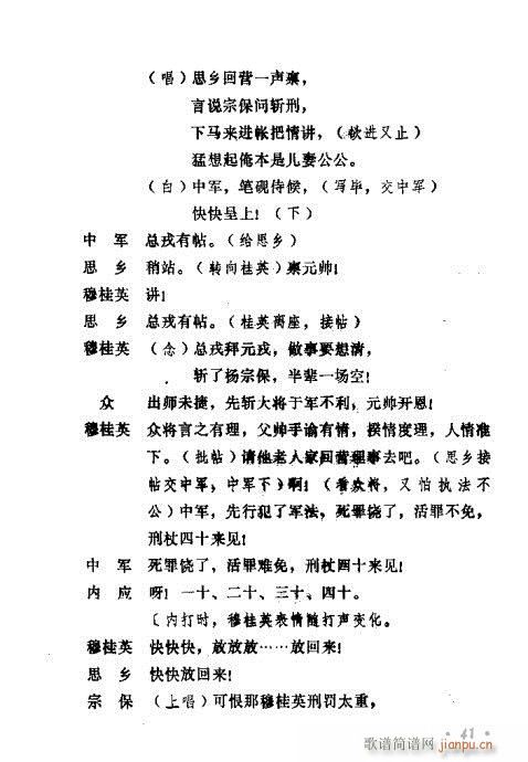 ݳ籾ѡ41-60(ʮּ)1