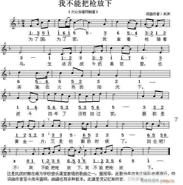 放下曲谱_放下手机壁纸(3)