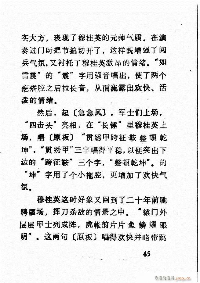 广播京剧唱腔选 (三)目录前言1-60
