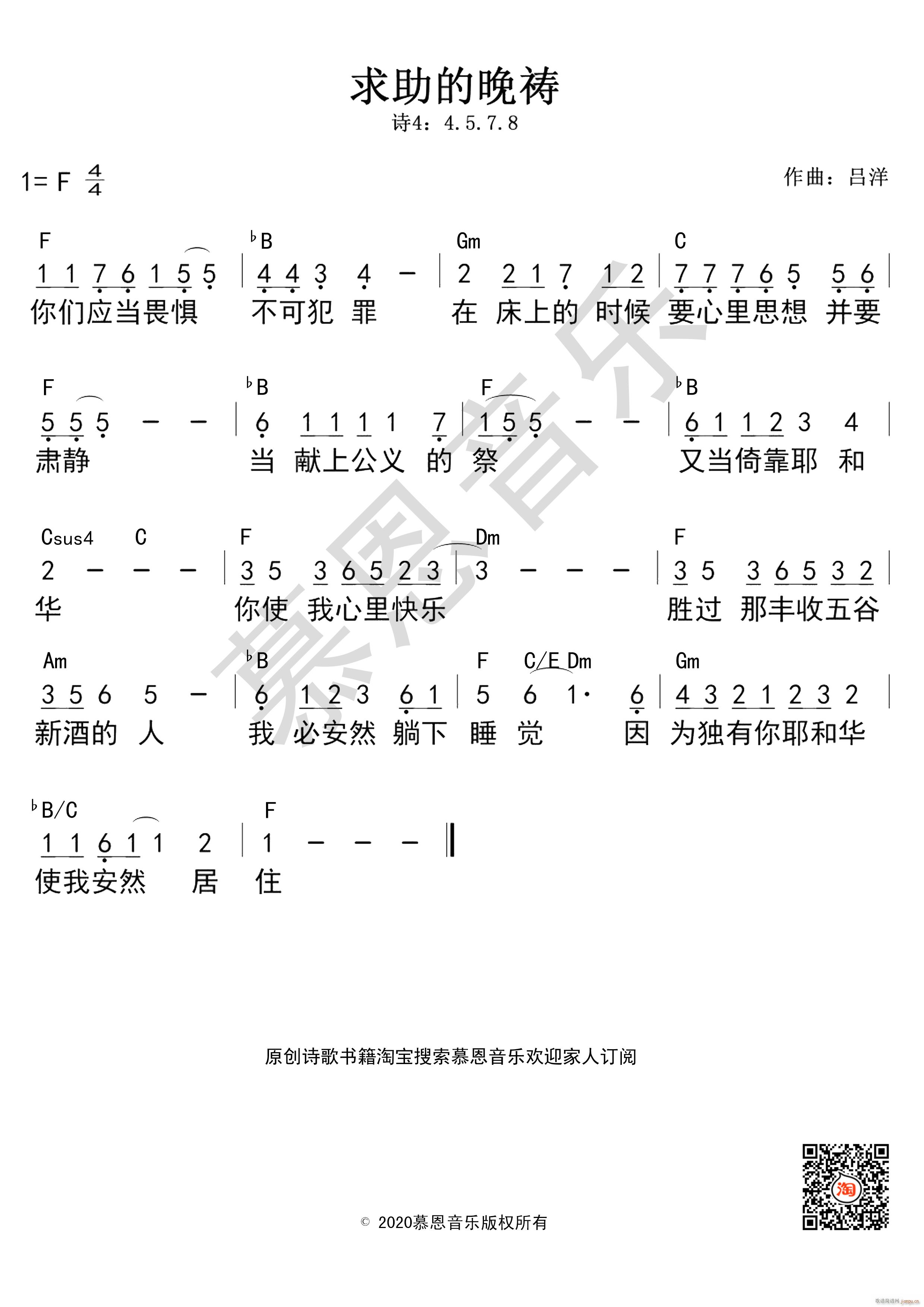 第146首 求助的晚祷 和弦(十字及以上)1