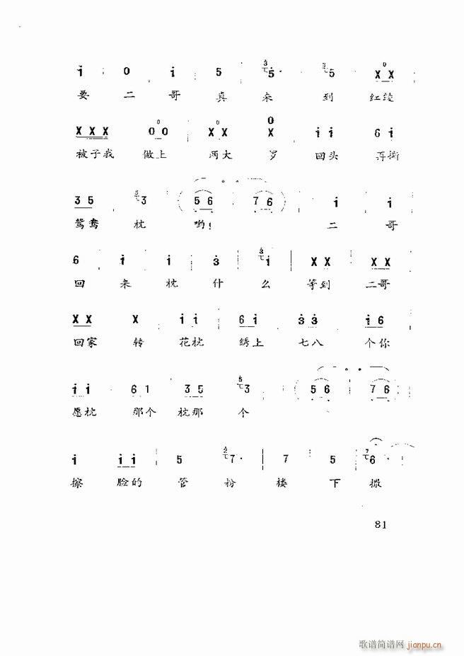 Ϸ籾ѡ ɽطϷ 61 120(ʮּ)21