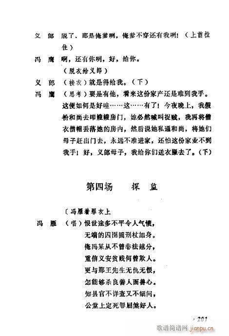 ݳ籾ѡ201-220(ʮּ)1