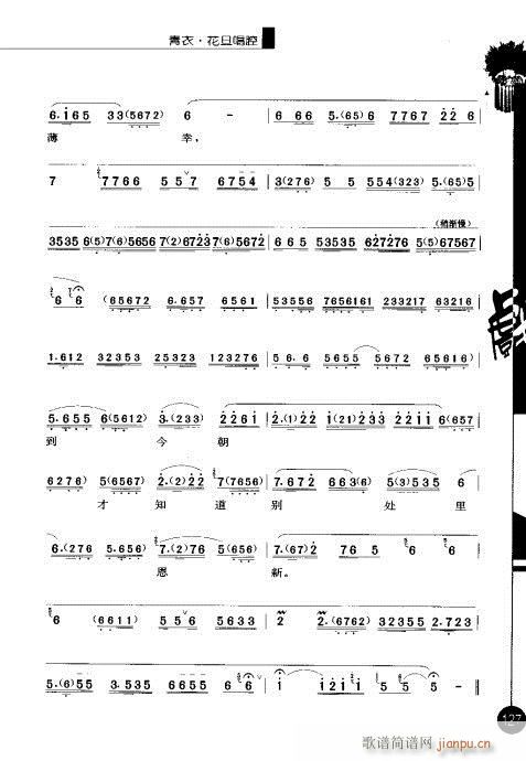 京剧红云岗张派唱腔曲谱_京剧脸谱(2)