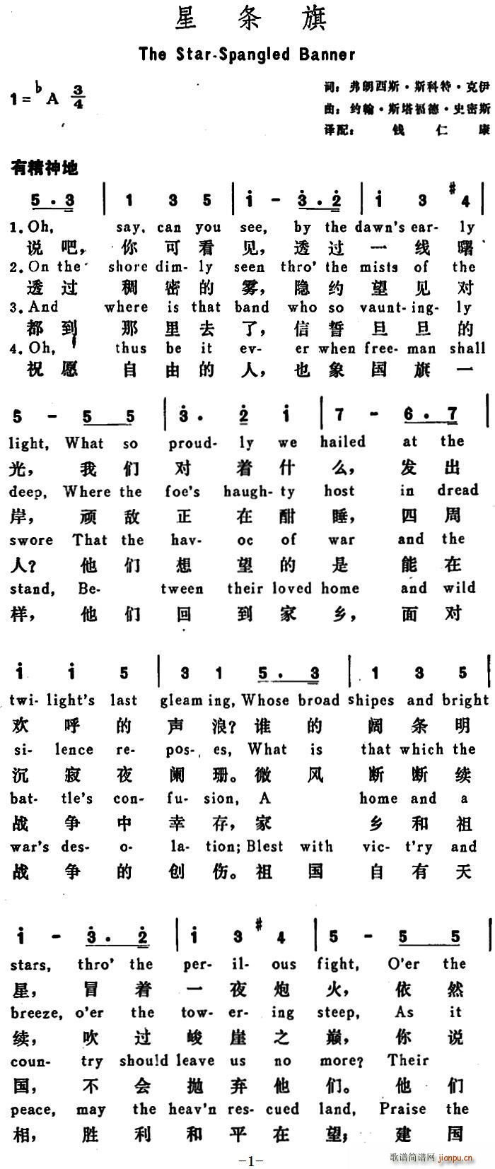  The Star spangled Banner(ʮּ)1
