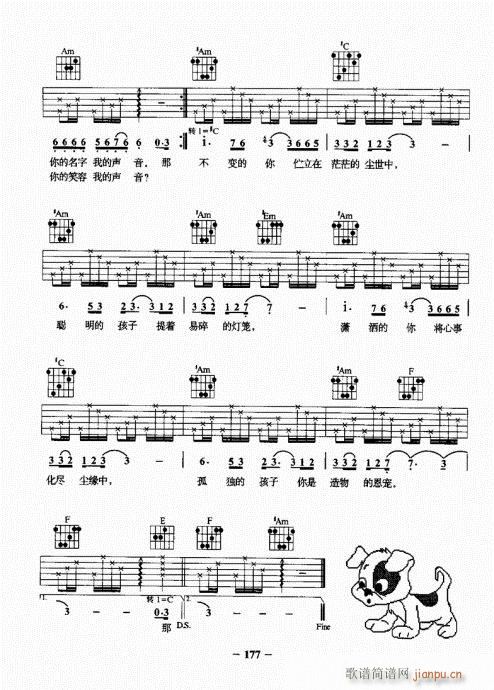 民谣吉他基础教程161-180(吉他谱)17