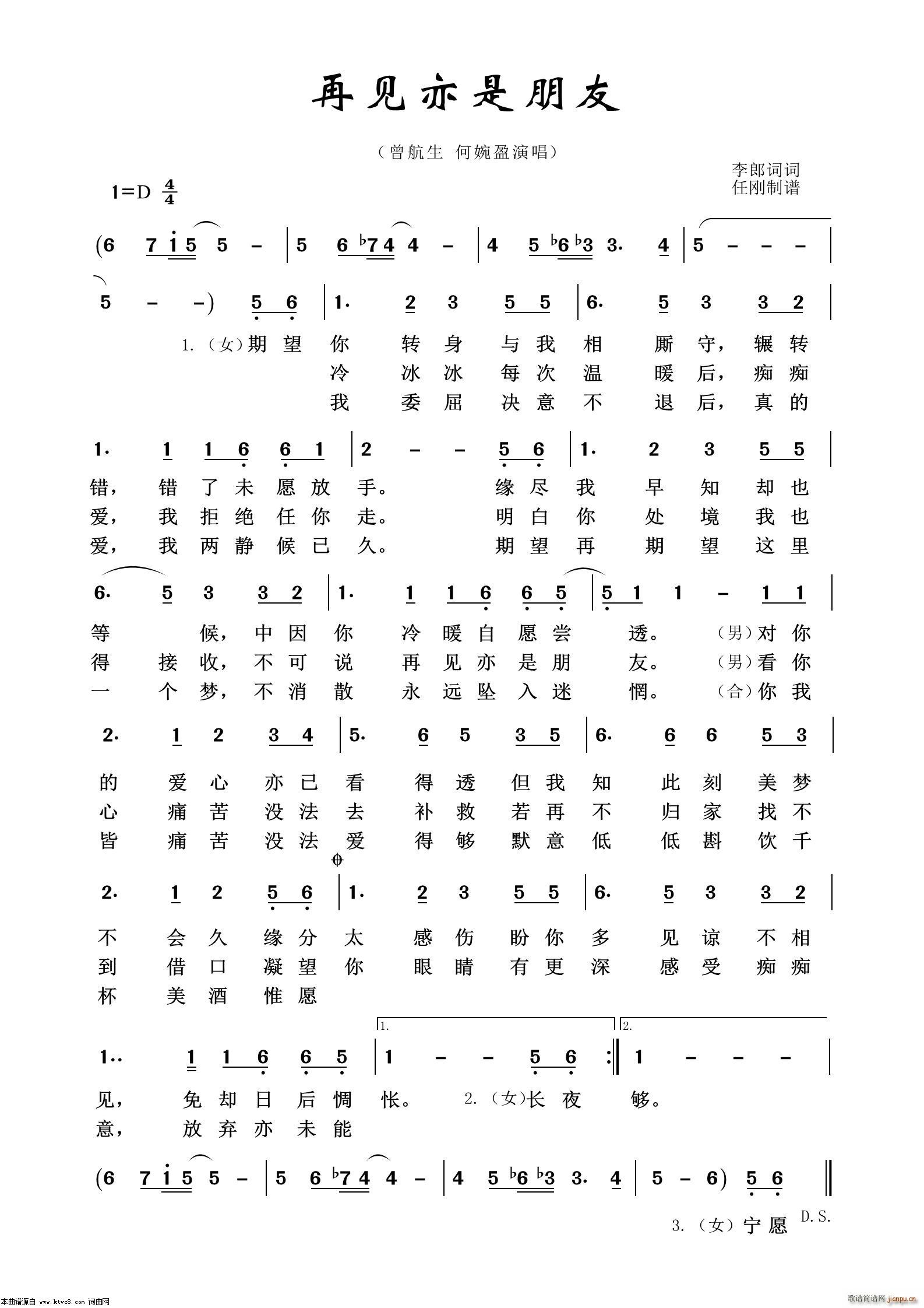 再见亦是泪吉他谱-弹唱谱-c调-虫虫吉他