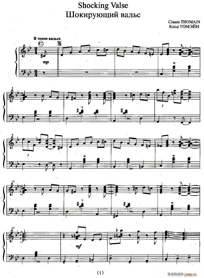 Shocking Valse(ʮּ)1