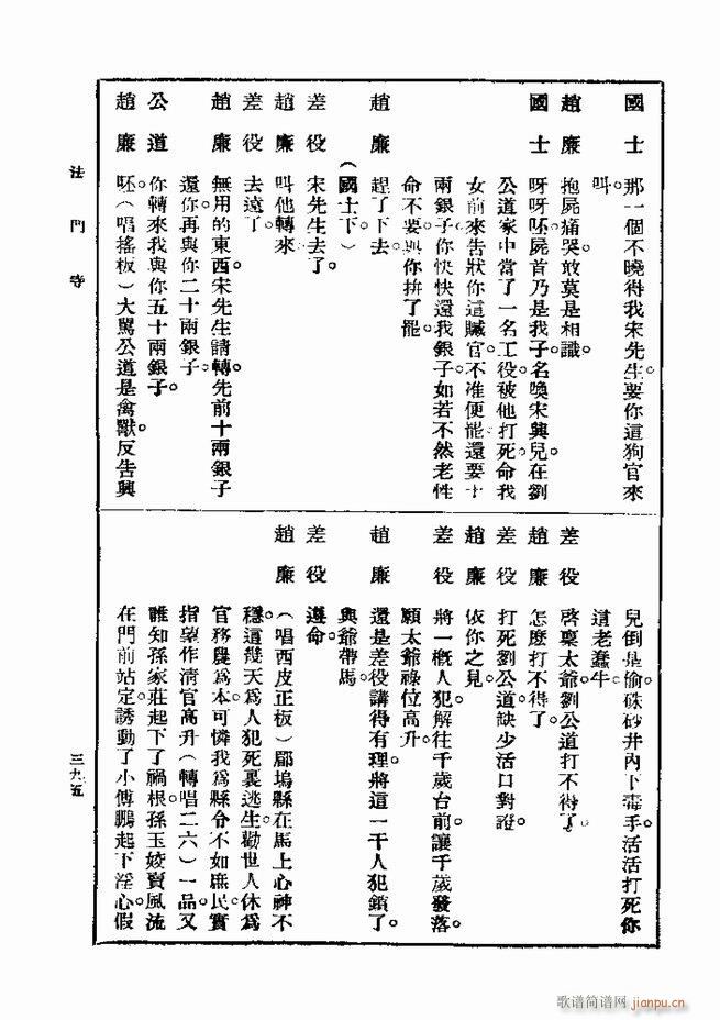 Ϸ һ ڶ 361 420(ʮּ)35