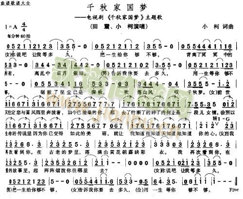 千秋家国梦电视剧千秋家国梦插曲