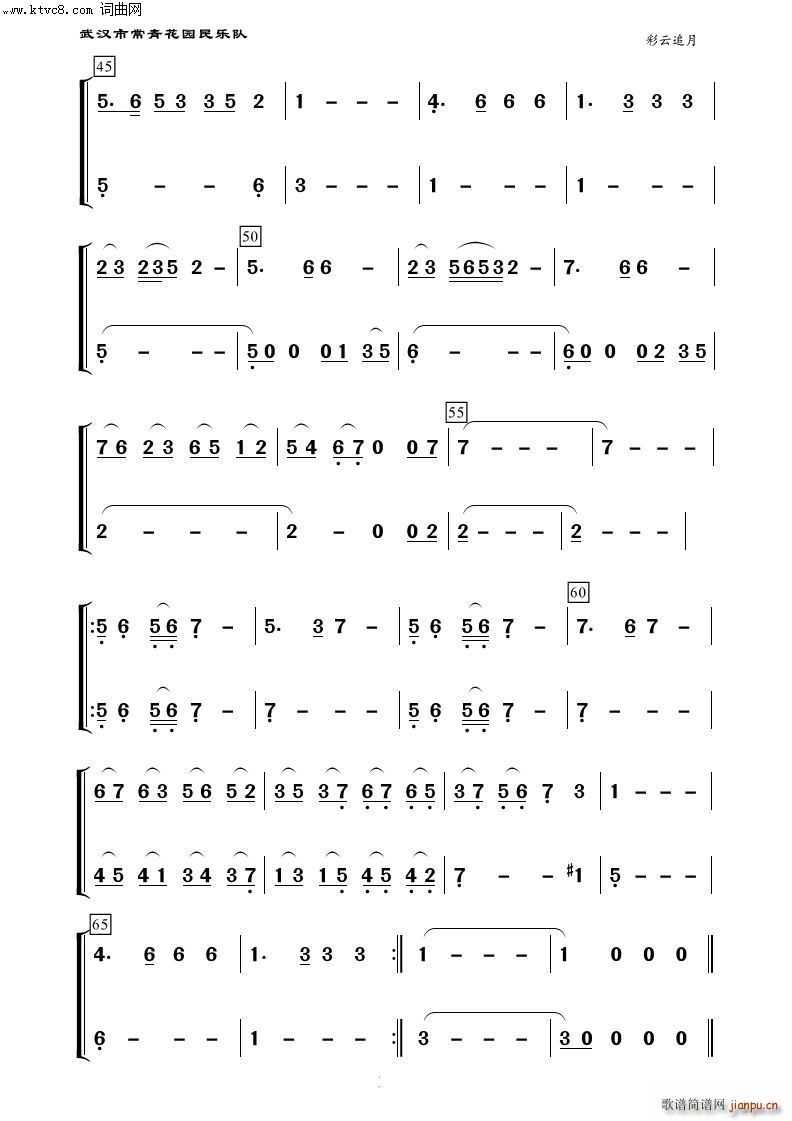 彩云追月中胡分谱器乐名曲100首