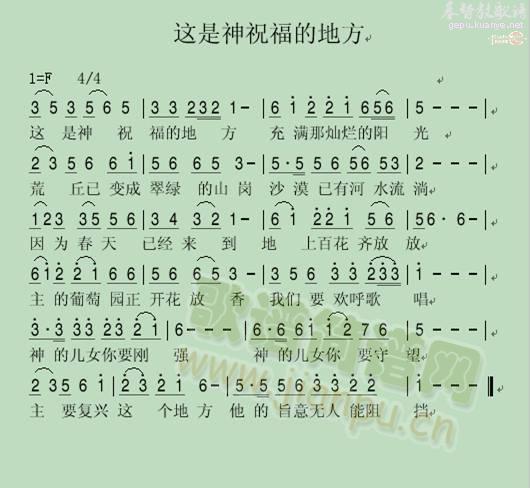 这是神祝福的地方