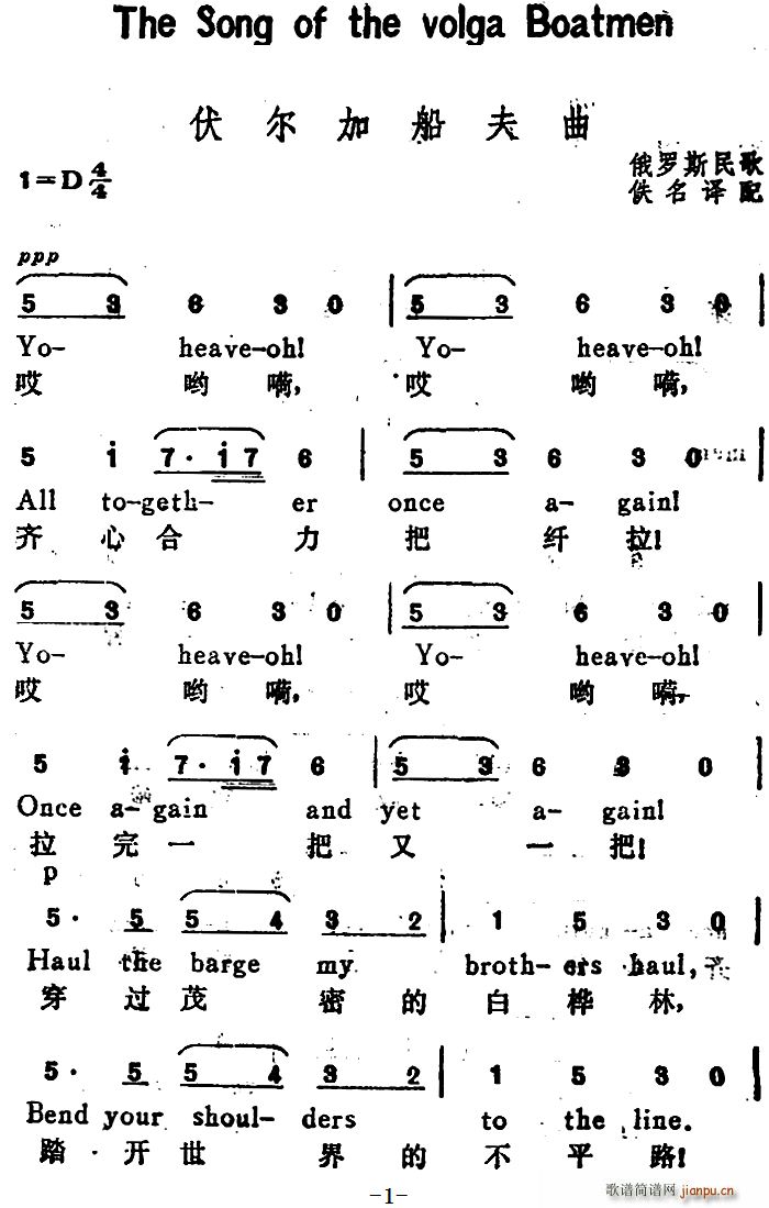  Ӵ The Song of the Volga Boatmen ӢĶ(ʮּ)1