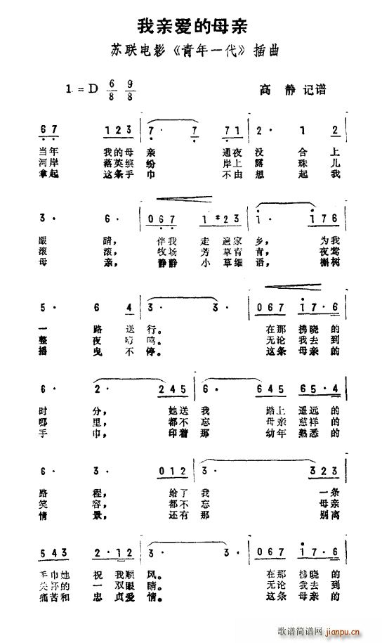 亲爱的妈妈简谱_亲爱的妈妈简谱歌谱