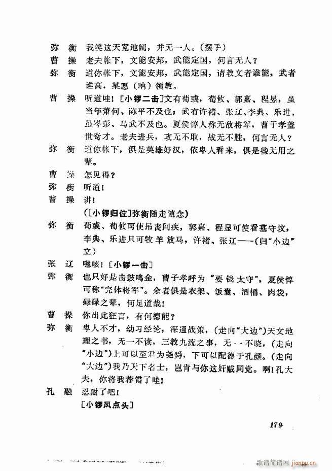 缯 弯 121 180()59
