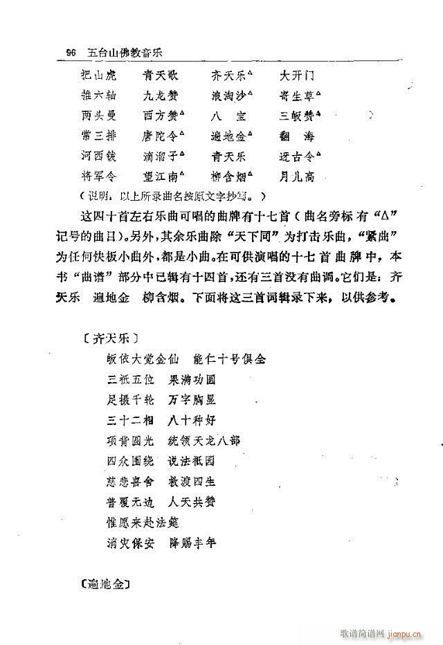 ̨ɽ91-120(ʮּ)6