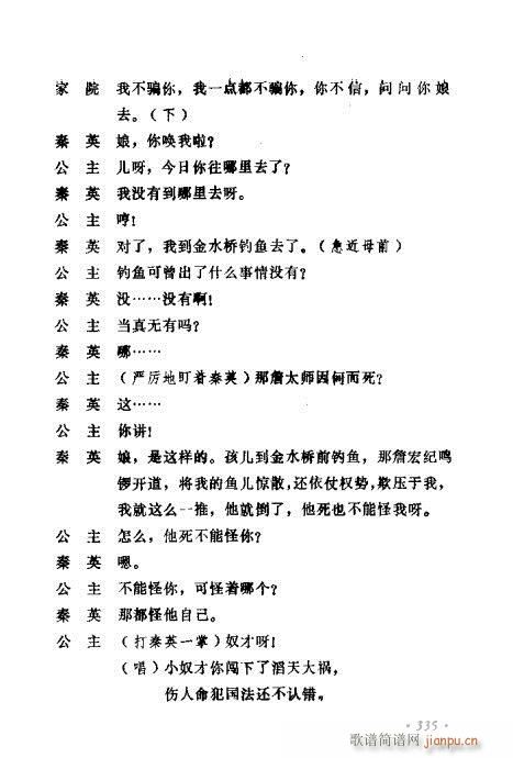 ݳ籾ѡ321-340(ʮּ)15
