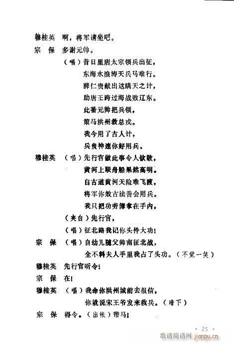 ݳ籾ѡ21-40(ʮּ)5