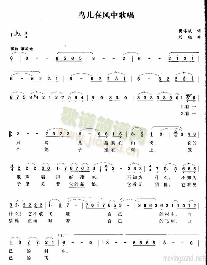鸟儿在风中歌唱