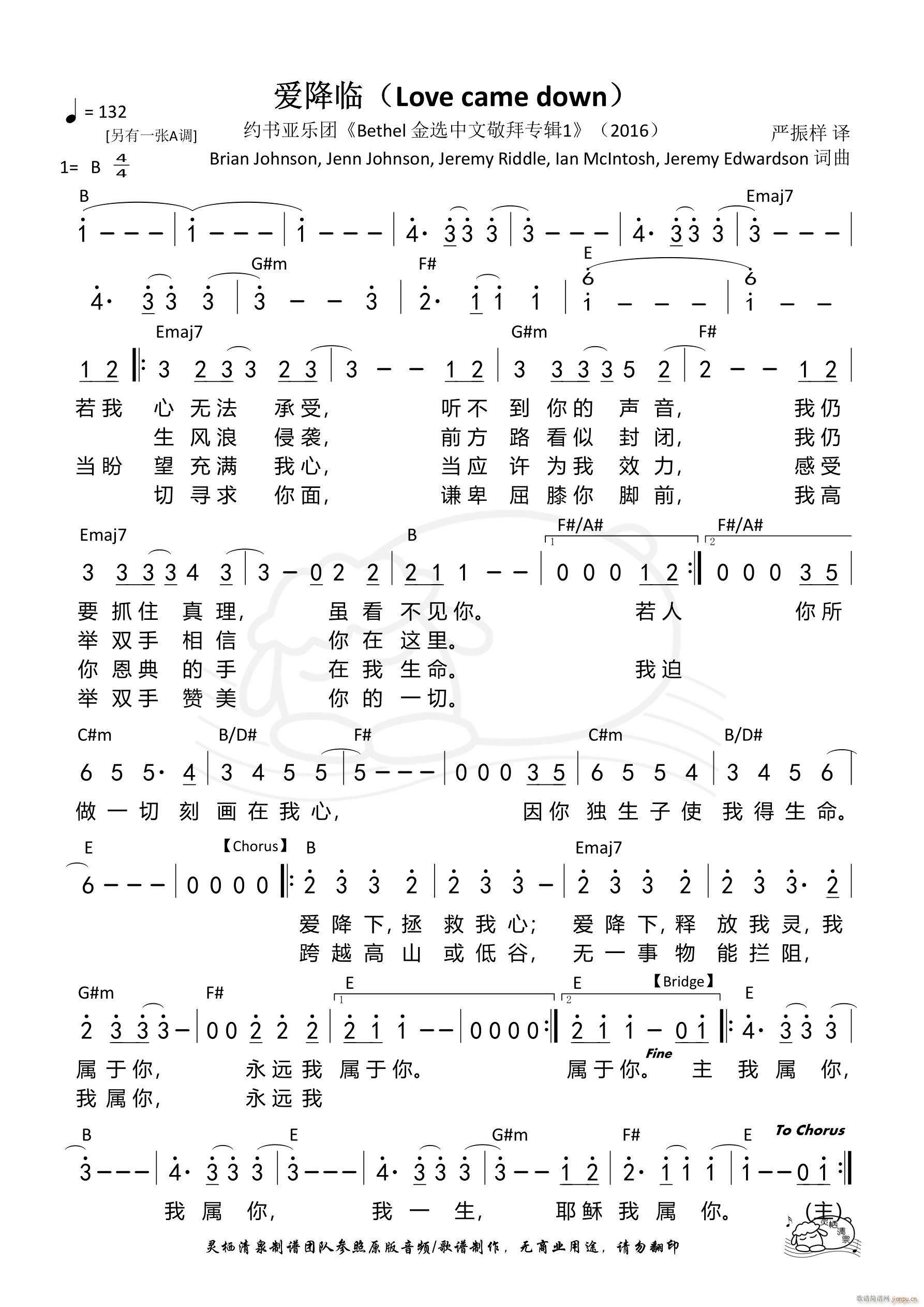  Love came down B(ʮּ)1
