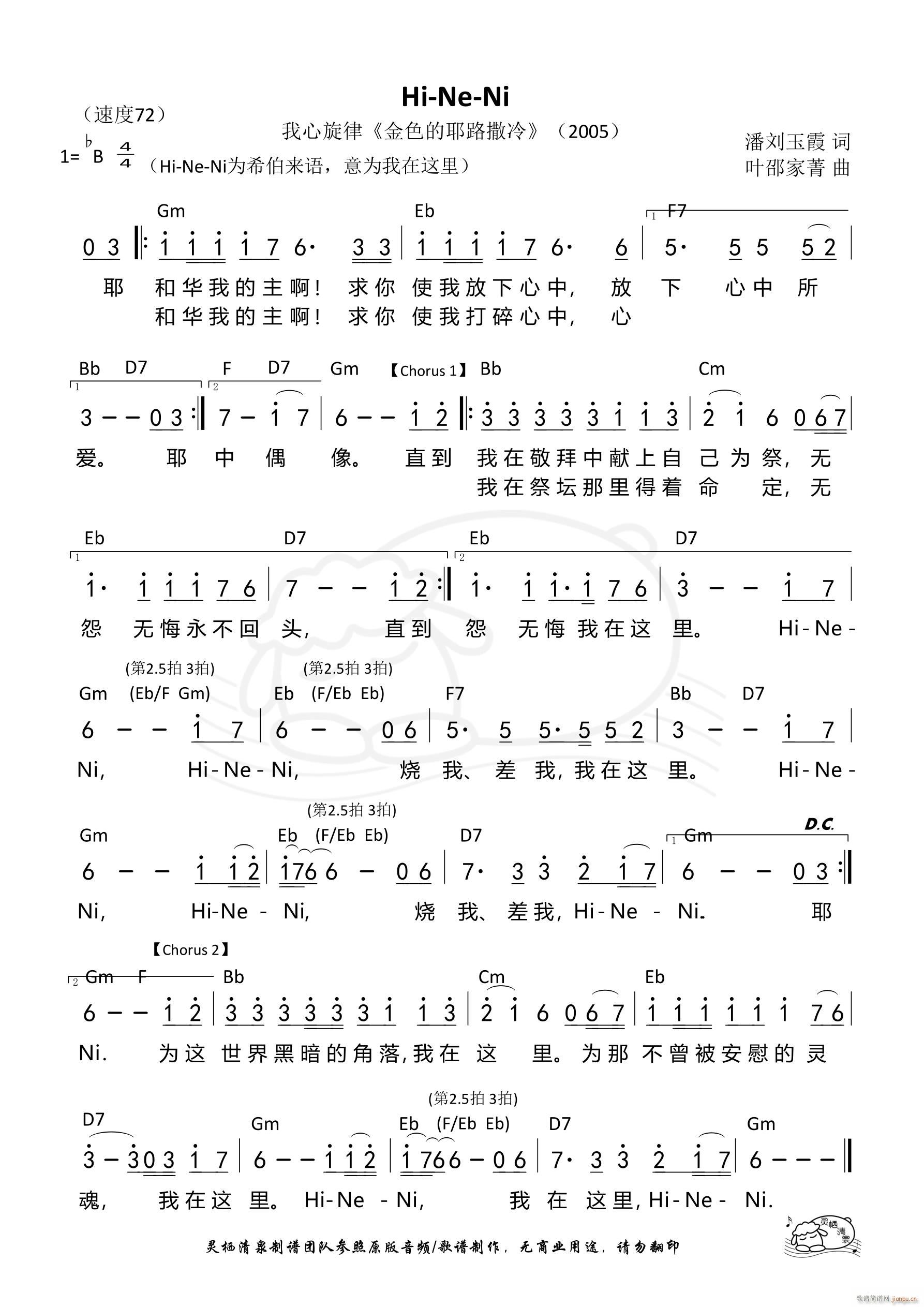 Hi Ne Ni Bb 625(ʮּ)1