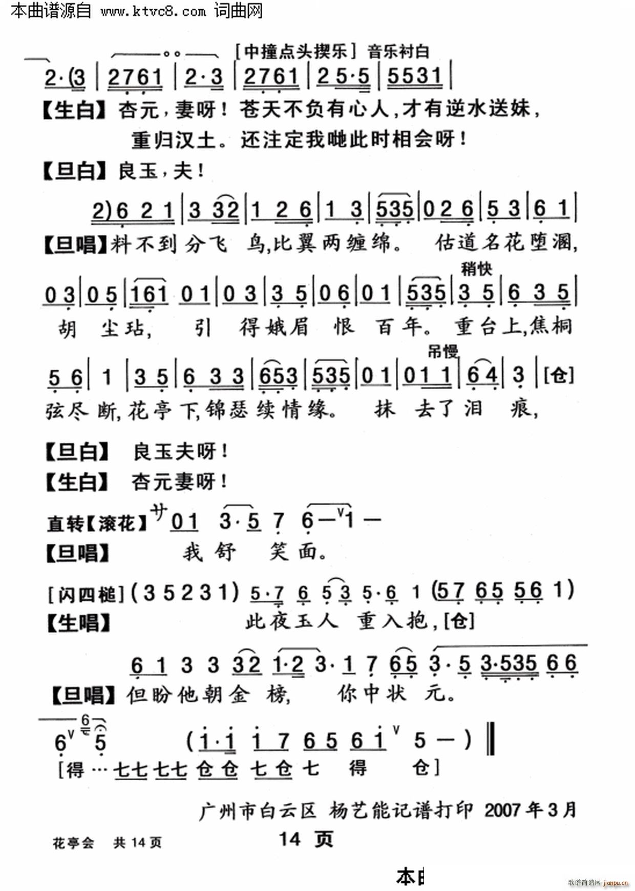 ͤ(ָ)14