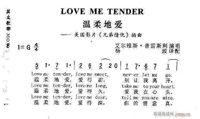 LOVE ME TENDER(ʮּ)1