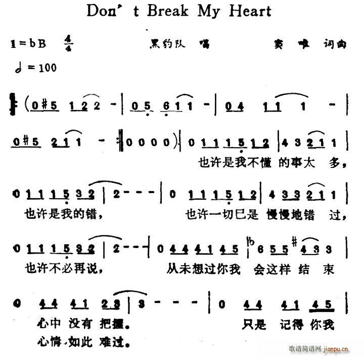 Don t Break My Heart(ʮּ)1