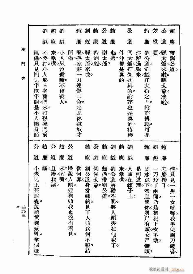 Ϸ һ ڶ 361 420(ʮּ)33