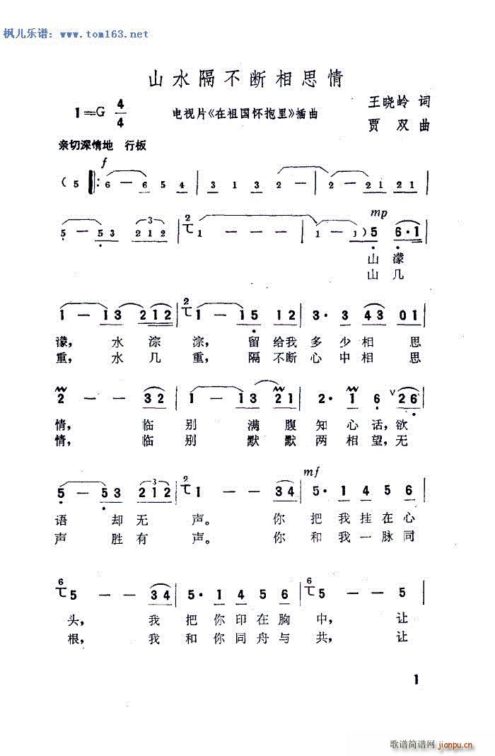 ɽˮ˼ Ƭ  (ʮּ)1