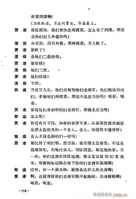 中国京剧曲谱网网址_京剧曲谱网京胡伴奏谱