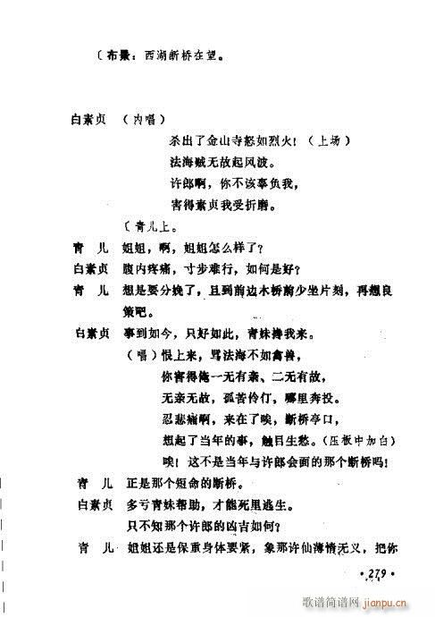 ݳ籾ѡ261-280(ʮּ)19