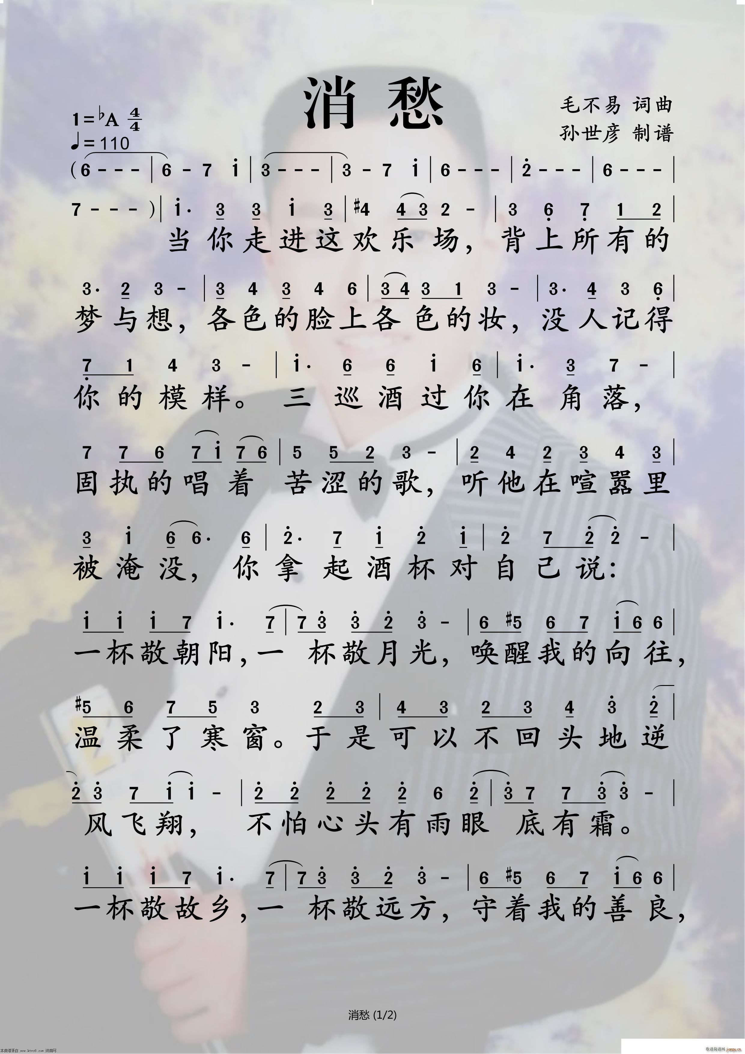 消愁