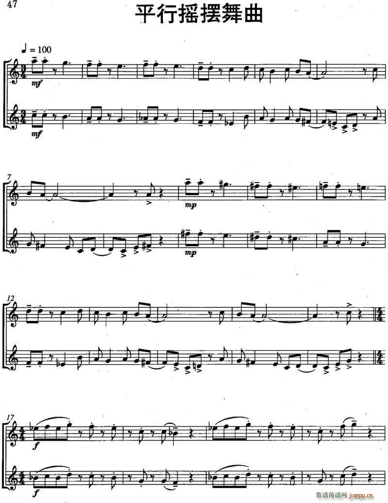 ƽҡ Parallel Swing ()1