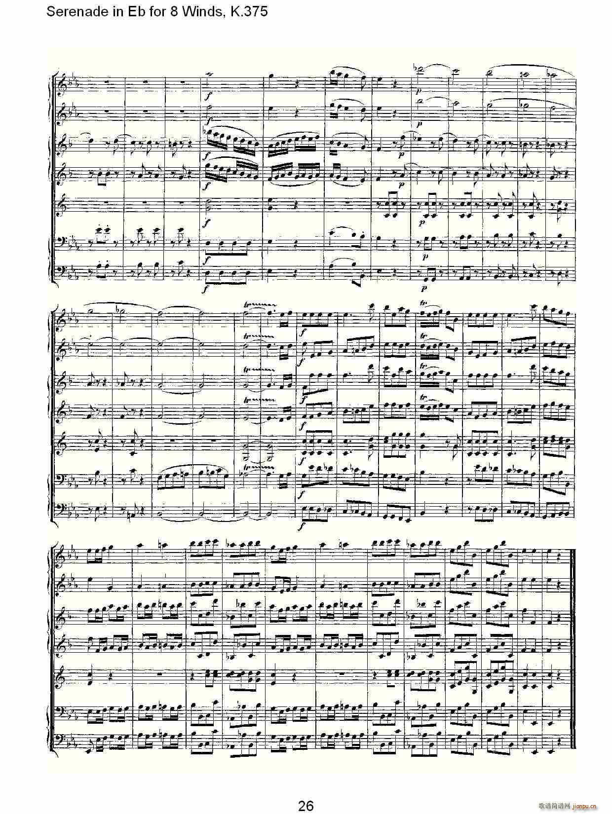 Serenade in Eb for 8 Winds, K.375(ʮּ)26