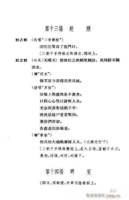 ݳ籾ѡ181-220()33