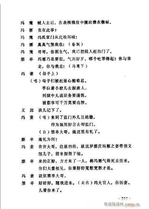 ݳ籾ѡ201-220(ʮּ)3